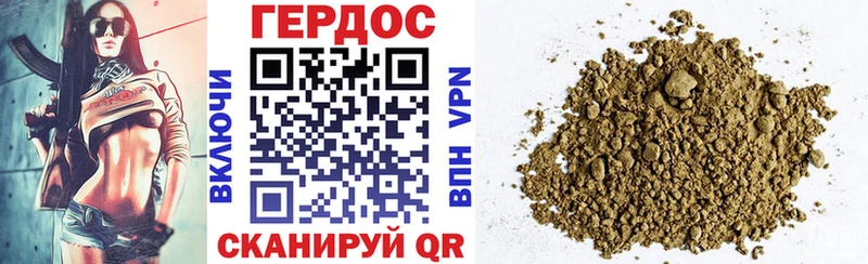 ГЕРОИН гречка  Луга 