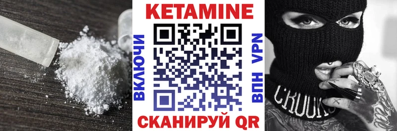 Кетамин VHQ  купить закладку  Луга 