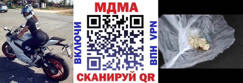 MDMA кристаллы  Луга 