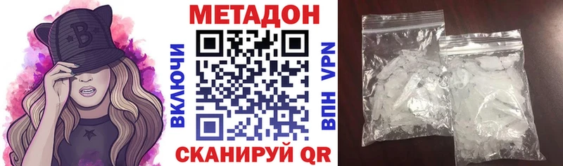 Метадон VHQ  купить наркоту  Луга 